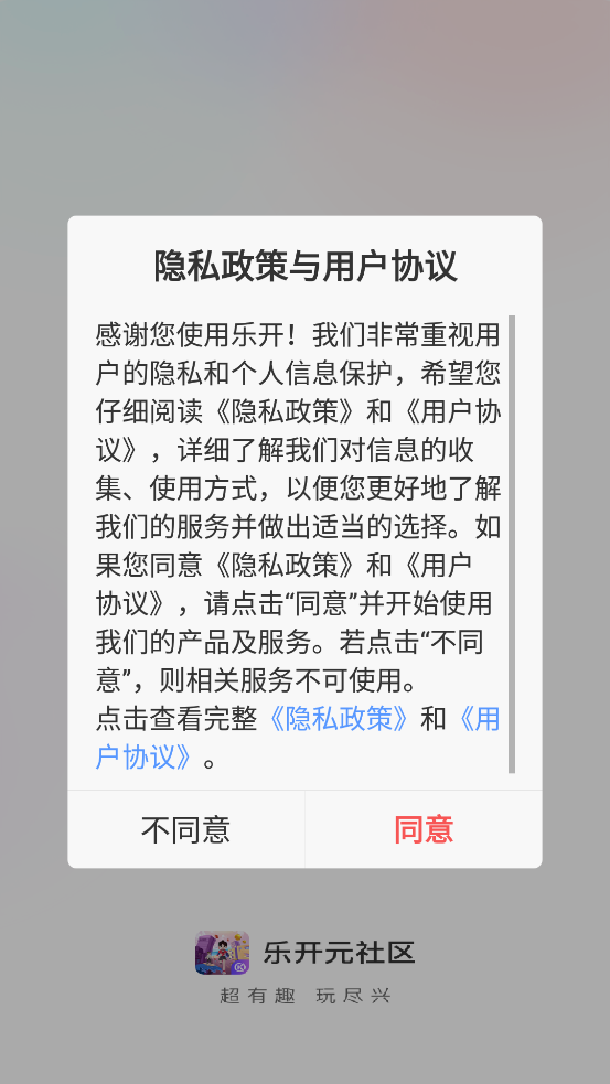 樂開元社區(qū)官方應(yīng)用程序