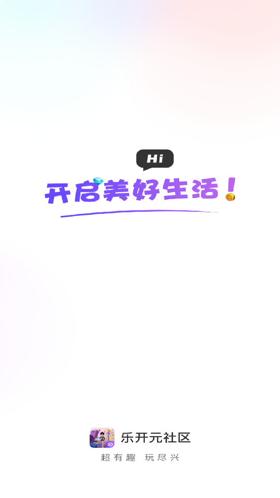 樂開元社區(qū)官方應(yīng)用程序