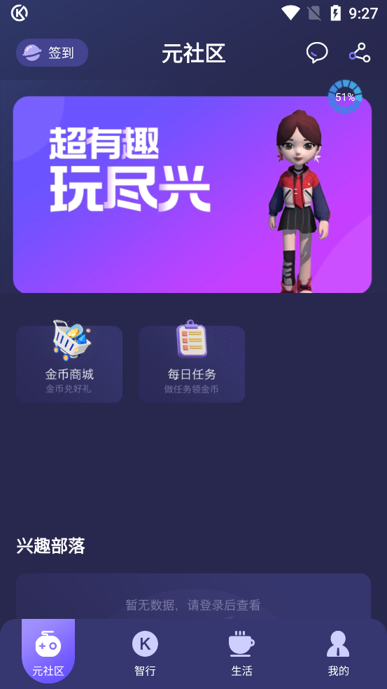 樂開元社區(qū)官方應(yīng)用程序
