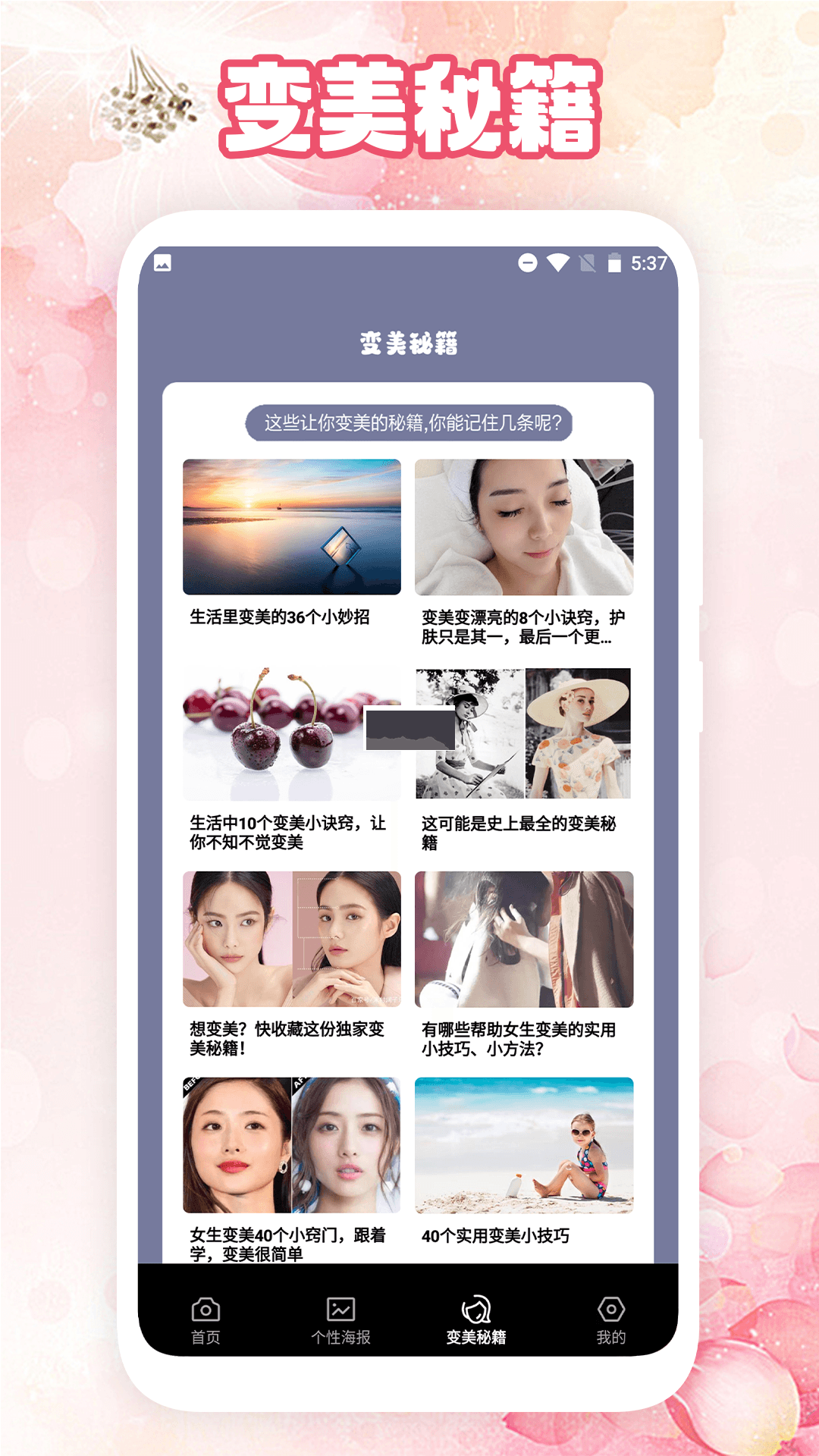 變美相機(jī)APP官方版 v1.4