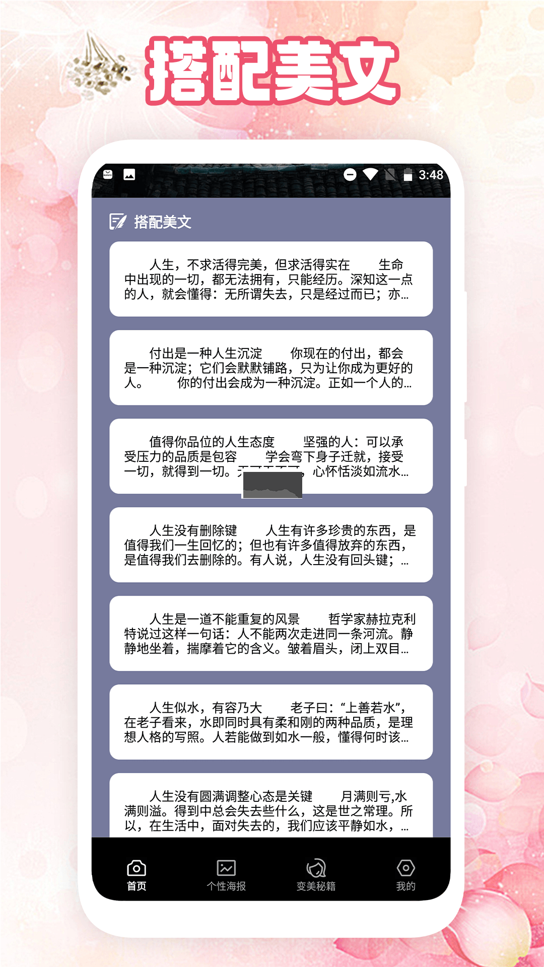 變美相機(jī)APP官方版 v1.4