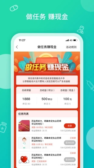 掌上藥店應用最新版本