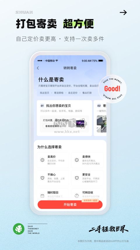 轉(zhuǎn)轉(zhuǎn)App官方版2024最新版 v10.10.0