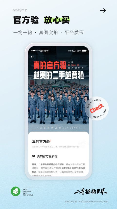 轉(zhuǎn)轉(zhuǎn)App官方版2024最新版 v10.10.0