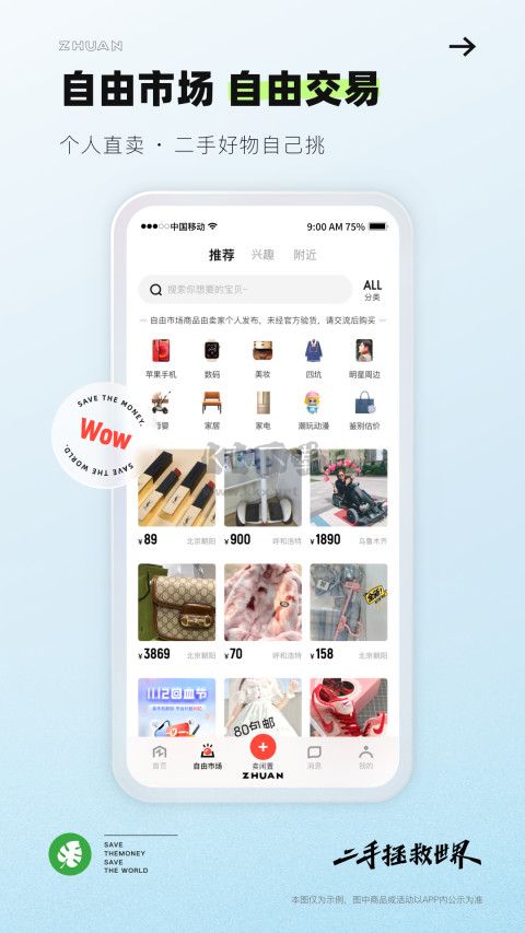 轉(zhuǎn)轉(zhuǎn)App官方版2024最新版 v10.10.0