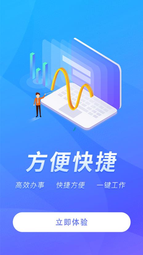 龍新辦公App Android版