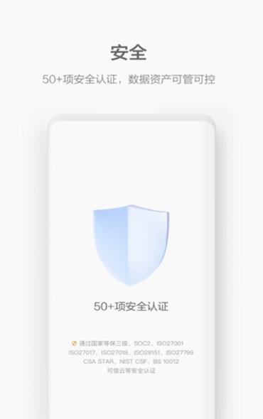 龍新辦公App Android版