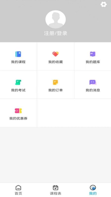 眾程網(wǎng)校最新版本