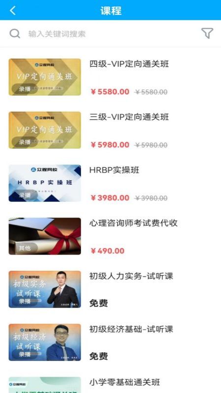 眾程網(wǎng)校最新版本