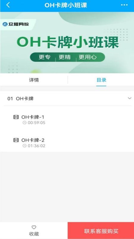 眾程網(wǎng)校最新版本