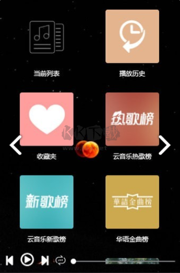 墨靈音樂App官網(wǎng)免費(fèi)版 v3.0