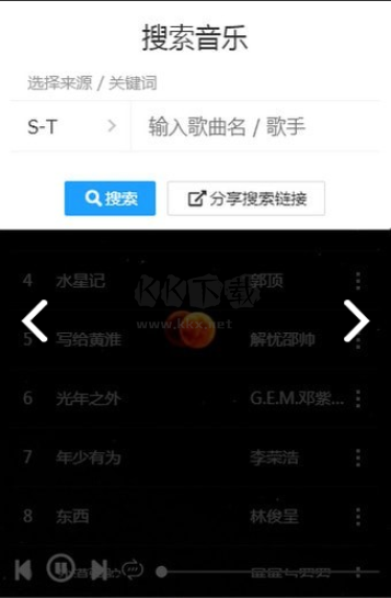 墨靈音樂App官網(wǎng)免費(fèi)版 v3.0