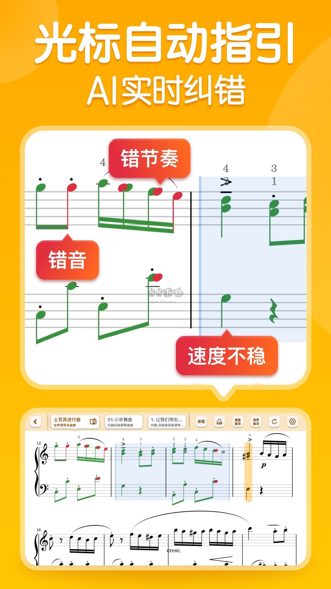 來音智能陪練App官網(wǎng)免費(fèi)版 v3.3.0
