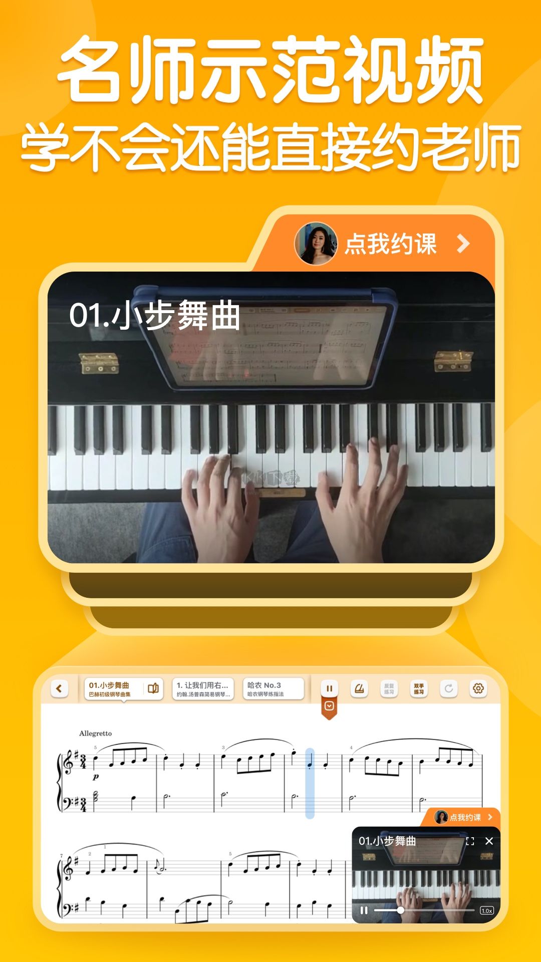 來音智能陪練App官網(wǎng)免費(fèi)版 v3.3.0