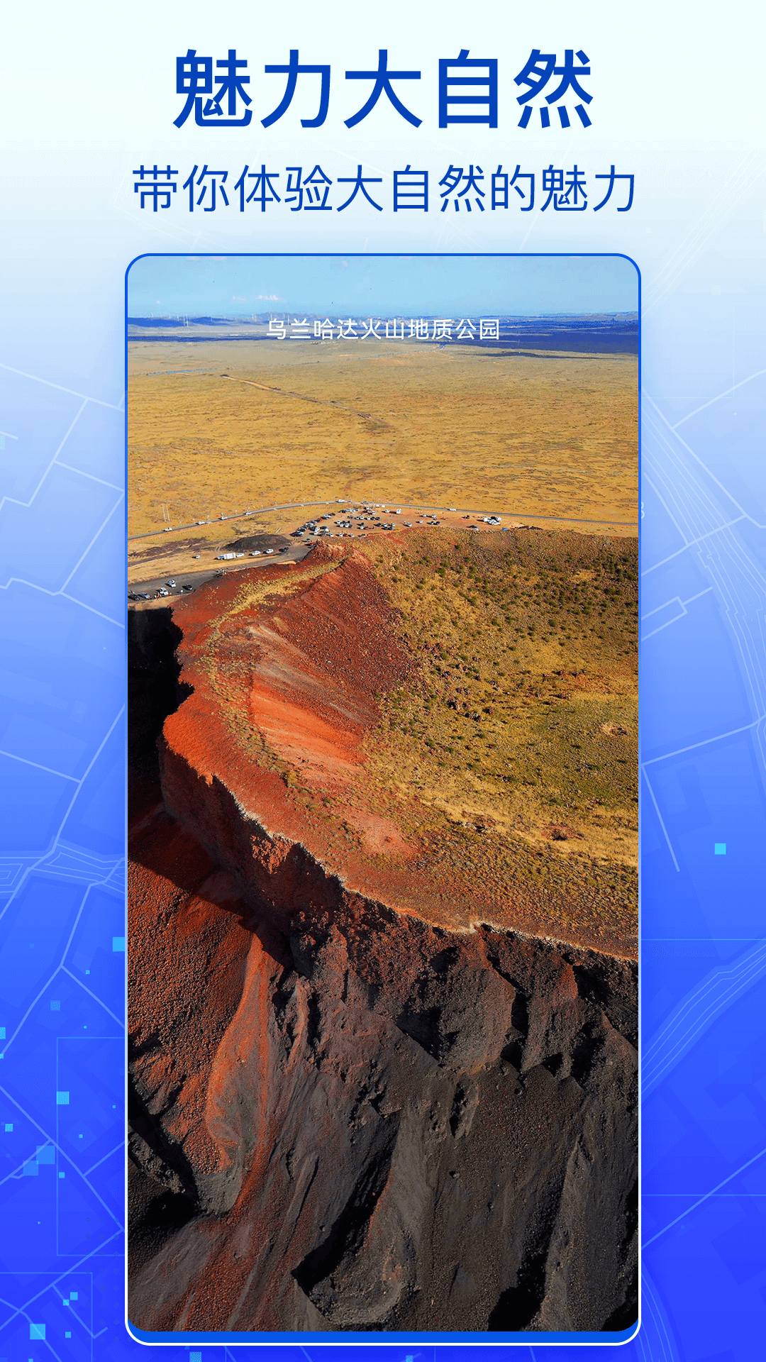 官方版3D實景衛(wèi)星地圖應(yīng)用