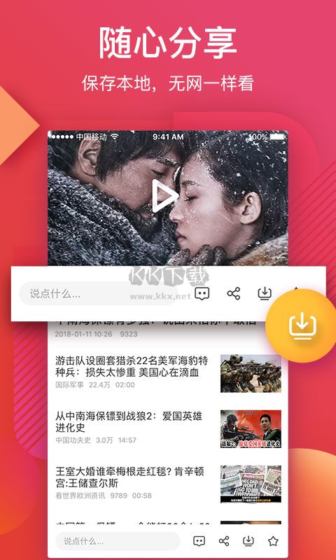 56視頻安卓應用更新至 v6.1.22