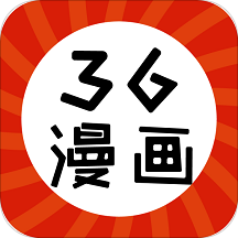 36漫畫app官網(wǎng)正版 v8.5.1版本