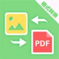 PDF轉(zhuǎn)換助手 v4.1.135