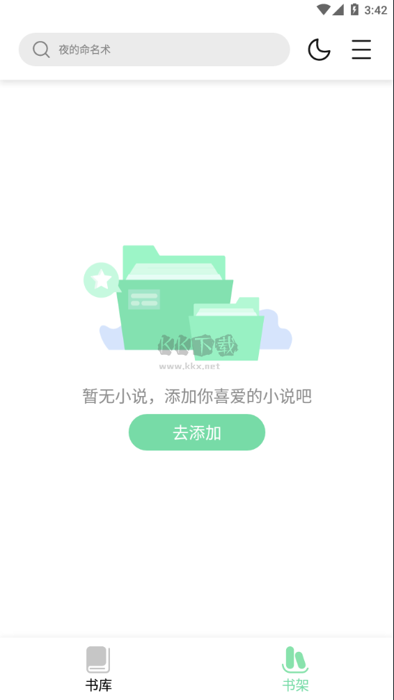 書香倉庫APP官方版2024 v1.5.8最新更新