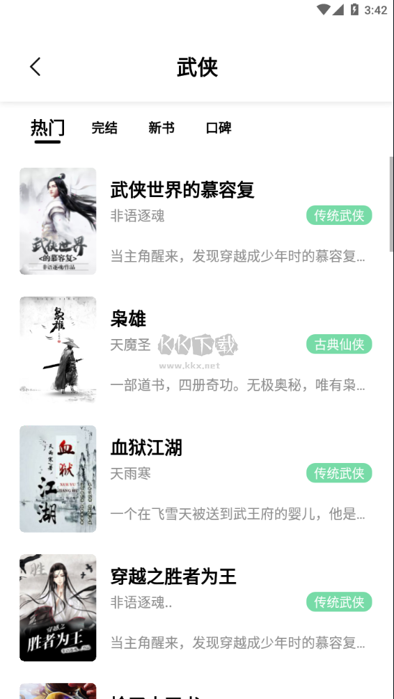 書香倉庫APP官方版2024 v1.5.8最新更新