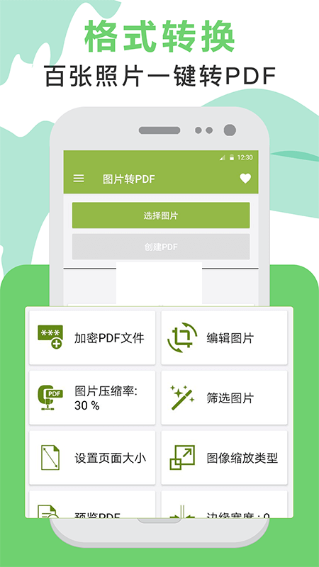 PDF轉(zhuǎn)換助手 v4.1.135