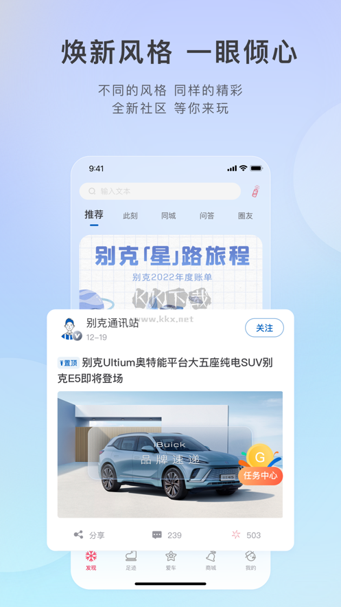 iBuick APP 11.1.1 更新版