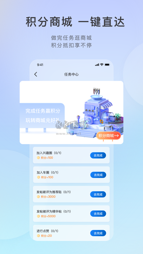 iBuick APP 11.1.1 更新版