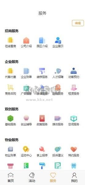 中安創(chuàng)谷CG+ 版本 2.3.28