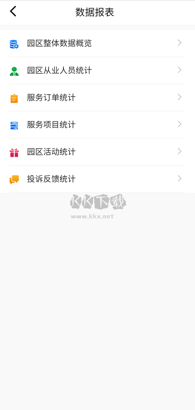 中安創(chuàng)谷CG+ 版本 2.3.28