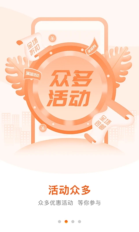 萬家大藥房APP安卓版
