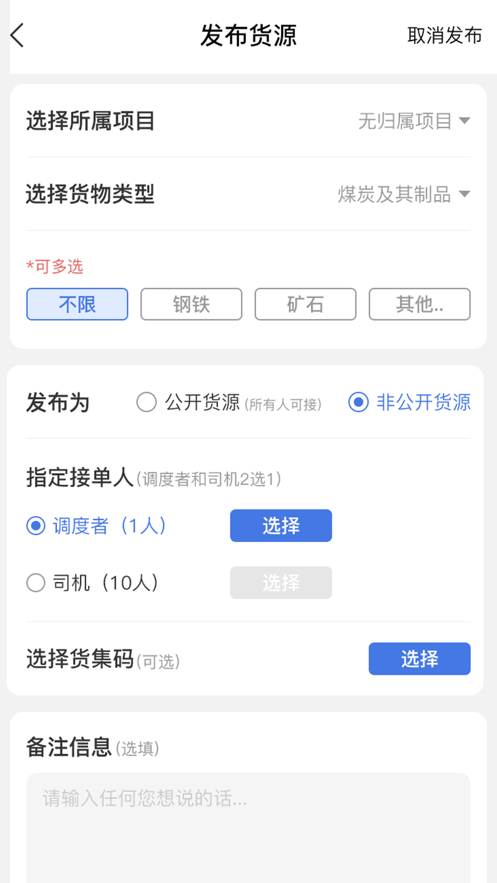 超幸運(yùn)貨主版