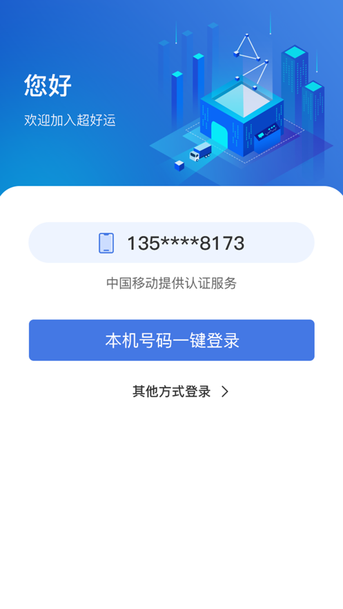超幸運(yùn)貨主版