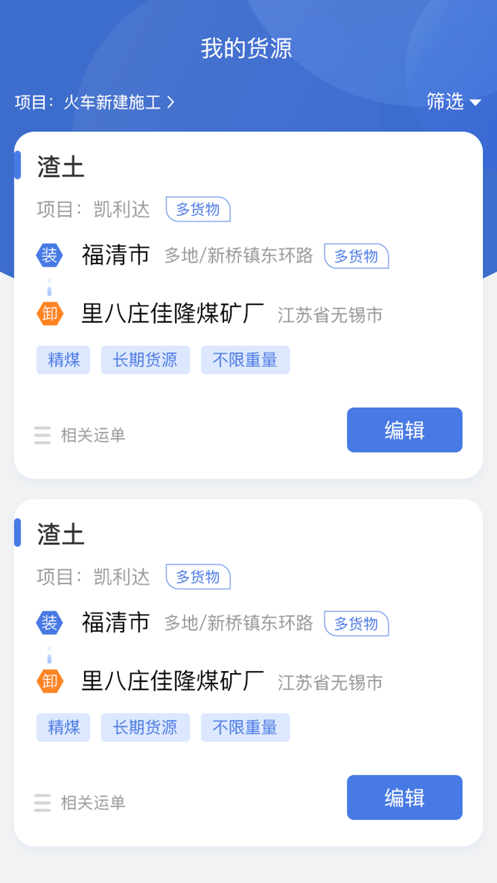 超幸運(yùn)貨主版