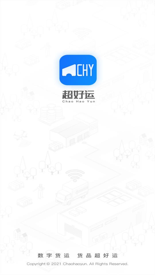 超級好運司機版