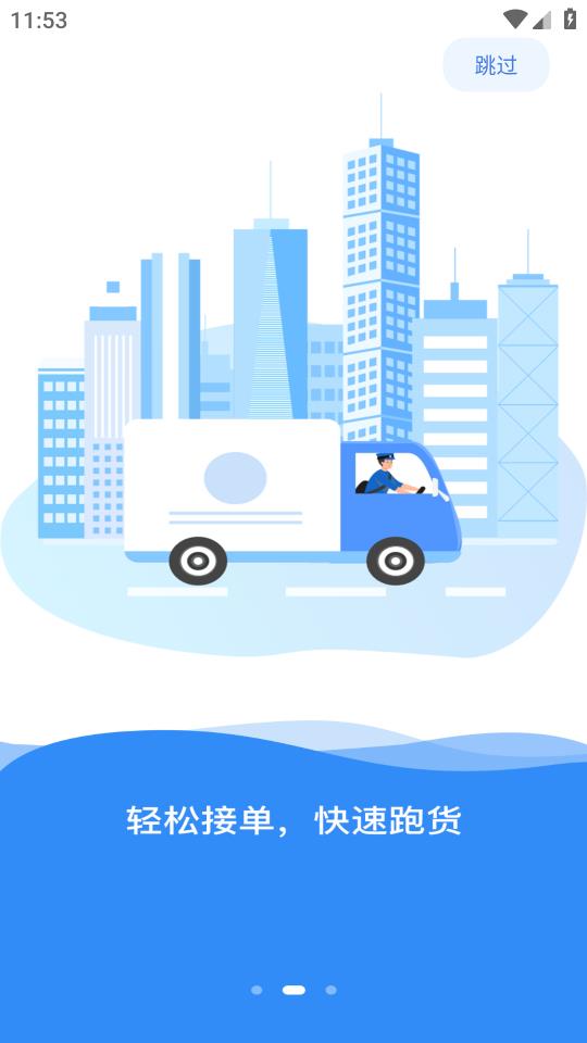 超級好運司機版
