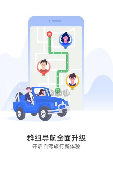 圖吧導(dǎo)航官網(wǎng)版 v10.3.5