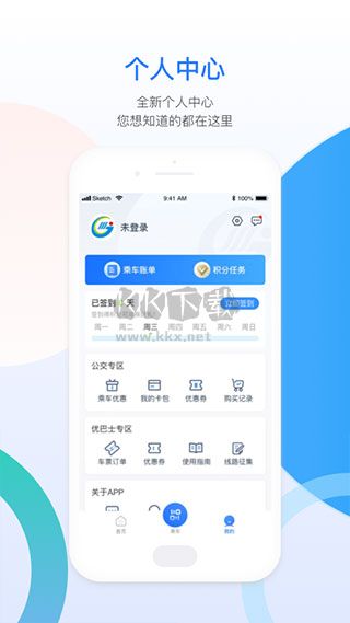 西寧智能公交APP 3.0.2版