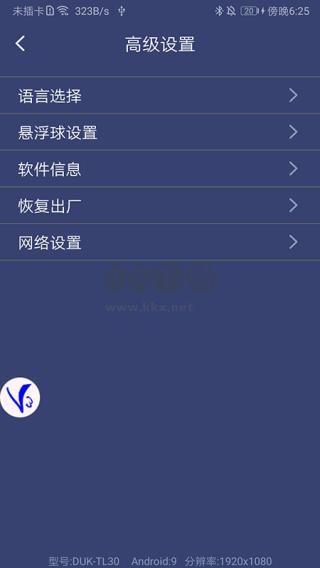 ShootingPlus V3 手柄軟件 v3.0.1.568 更新版
