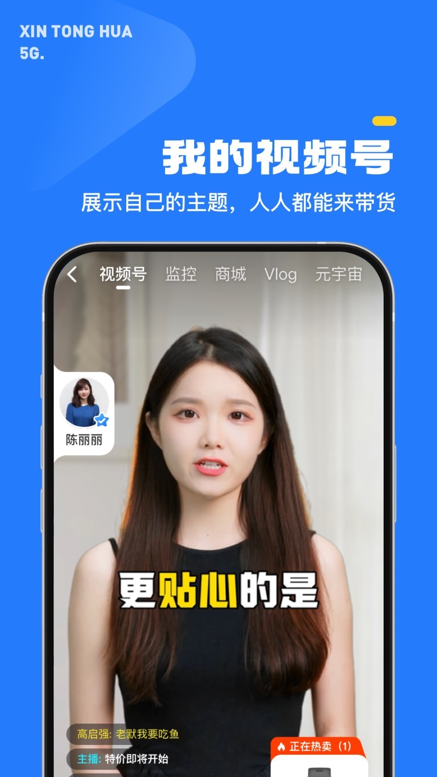 5G 通話應(yīng)用 安卓版
