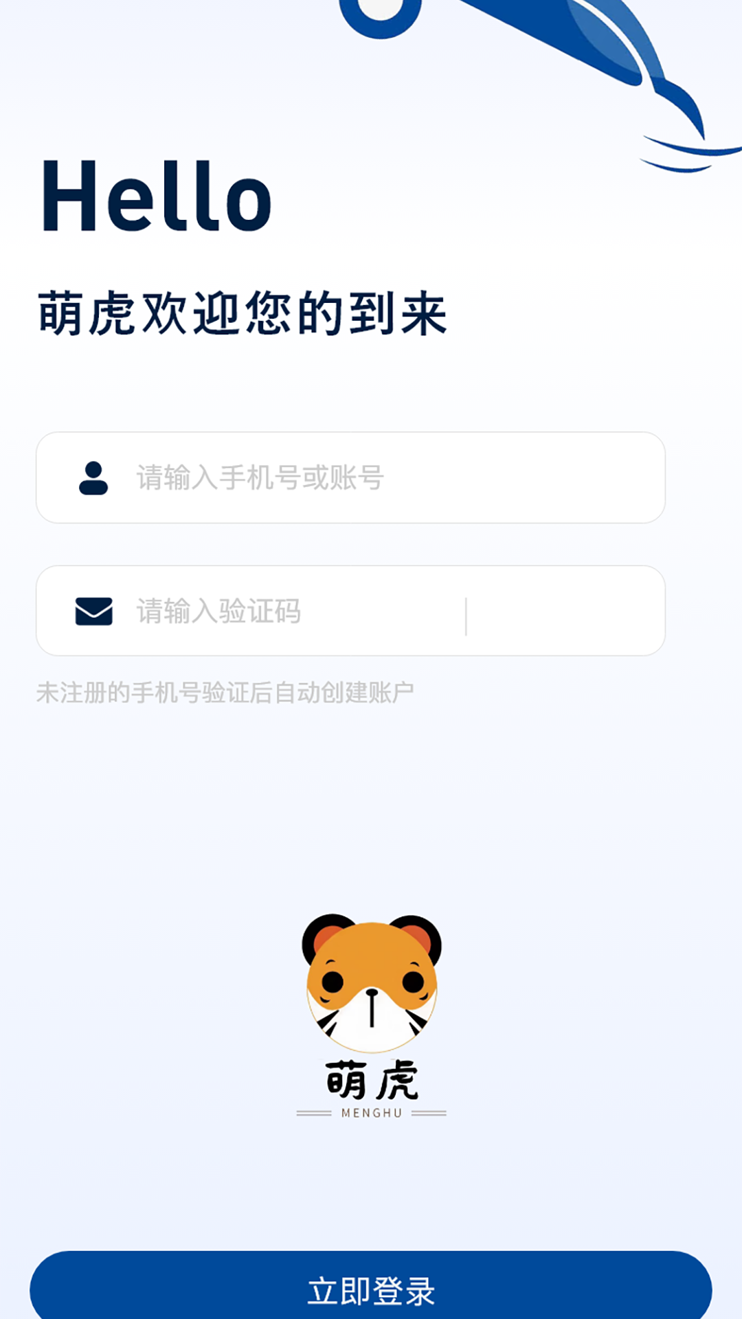 萌虎洗車手機(jī)版應(yīng)用程序