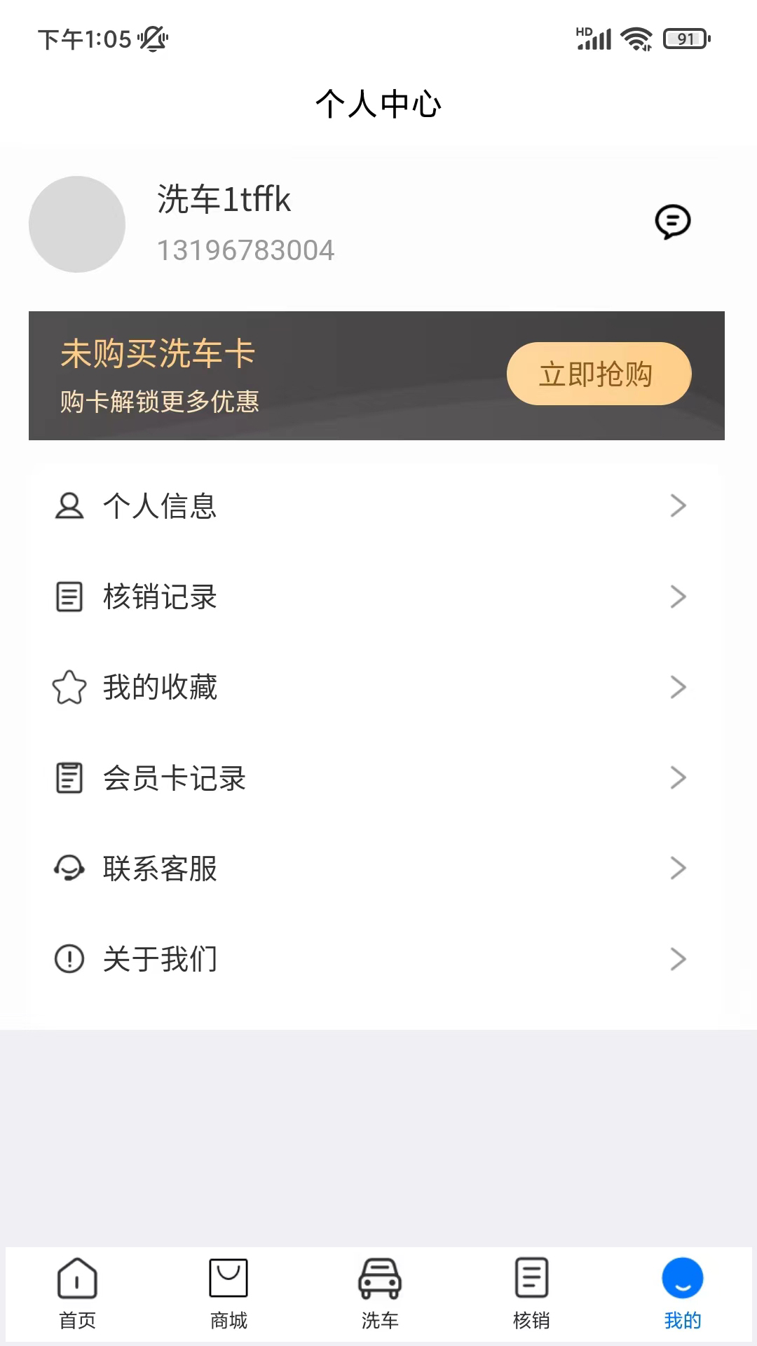 萌虎洗車手機(jī)版應(yīng)用程序