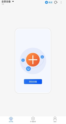 蔚來(lái)云手機(jī)APP 安卓版