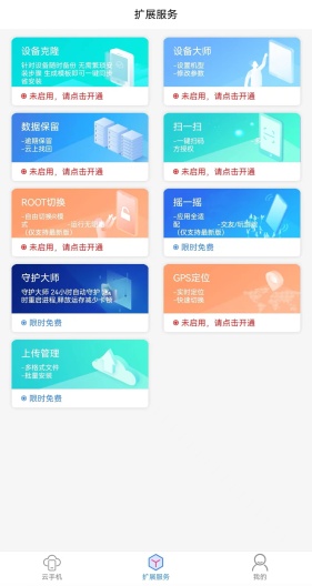 蔚來(lái)云手機(jī)APP 安卓版