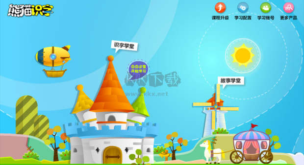 熊貓識(shí)字APP 版本3.1.1