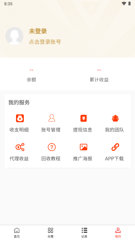 青盈科技安卓版煙盒回收應(yīng)用