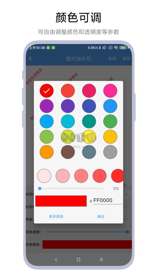 AI圖片水印助手 v1.0.1 官方最新版