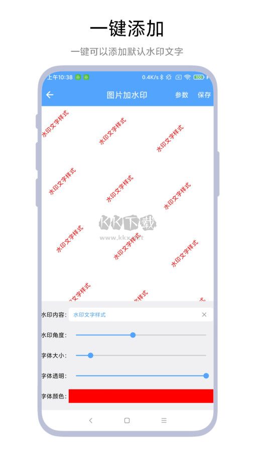 AI圖片水印助手 v1.0.1 官方最新版