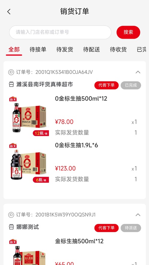 小康買買經(jīng)銷商官方應(yīng)用版