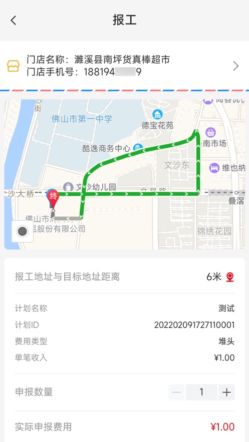 小康買買經(jīng)銷商官方應(yīng)用版