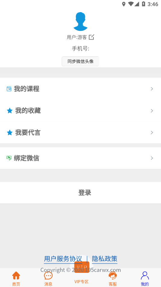 一秒領(lǐng)悟汽車app最新版本